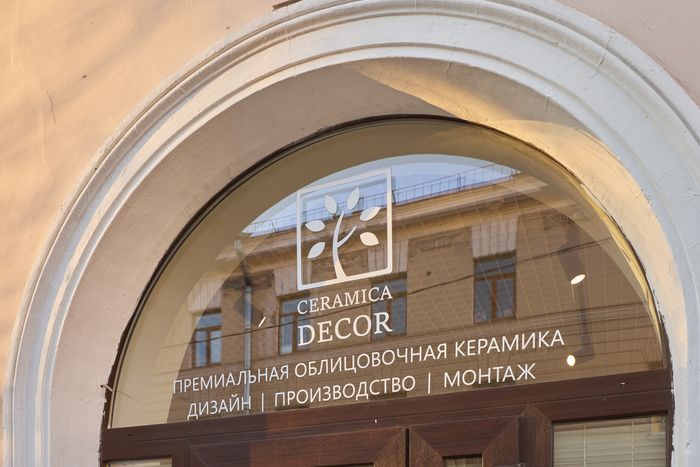 Пространство шоурума CeramicaDecor